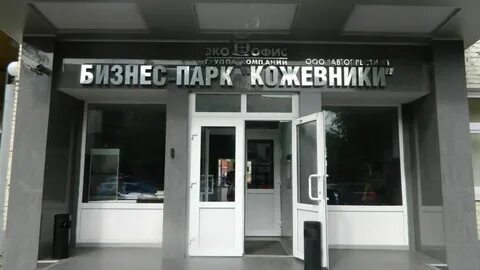 Кожевники 2