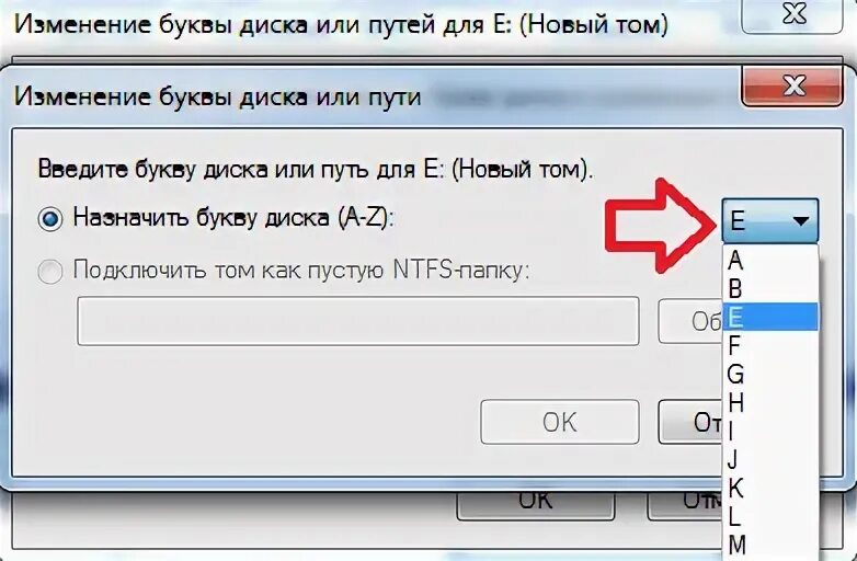 Буква диска. Буквы дисков в windows список. флешке не назначается буква диска. раздел управление дисками что обозначает красная стрелка.