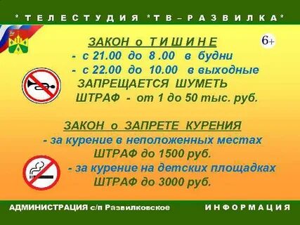 Со скольки днем нельзя шуметь в квартире