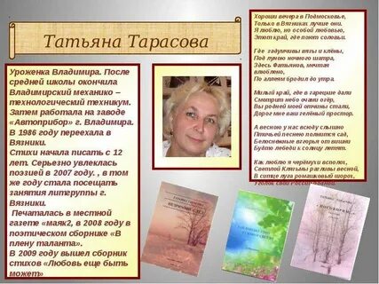 Проза писатель стихи
