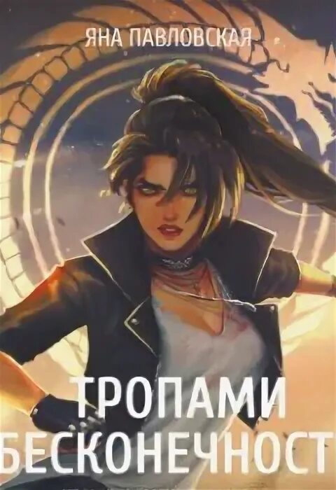 Аудиокнига трофимов одиночка. Винн рэйнор. "звездный попаданец". Слёзы навий. Тропой испытаний книга федосеев.