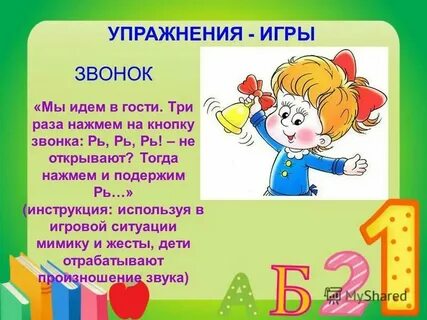 Игра набери текст