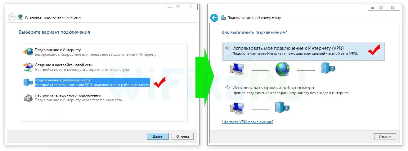 Включите интернет впн. Как подключить впн на компьютере. Как пользоваться VPN на компьютере. Как выглядит впн на компьютере. Как подключиться к компу через VPN.