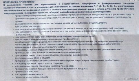 Нормоспектрум инструкция