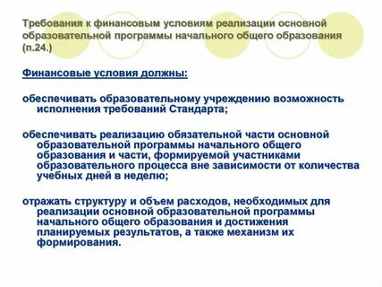 Программы общего образования это