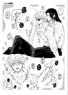 人 気 No.1) 呪 術 廻 戦 同 人 誌 五 夏 五 条 悟 × 夏 油 傑+ミ ミ ナ ナ*伏 黒 恵.