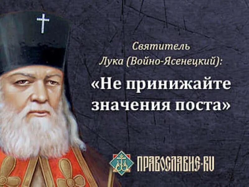 Цитаты о великом посте. Святые отцы о посте. Изречения святых отцов о посте. Великий пост святые отцы о посте. Цитаты святых отцов о посте.