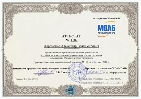 Вебинары сро
