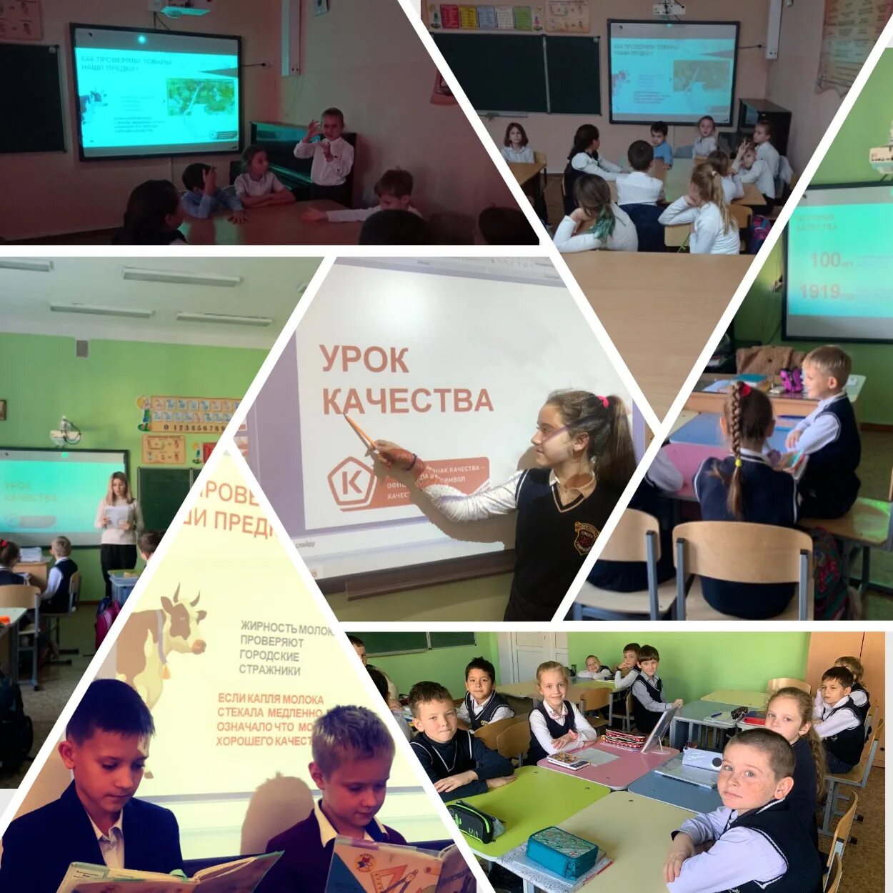 Урок качества в школе. Всемирный урок качества. Неделя качества. Неделя качества в школе. Видео уроки качества