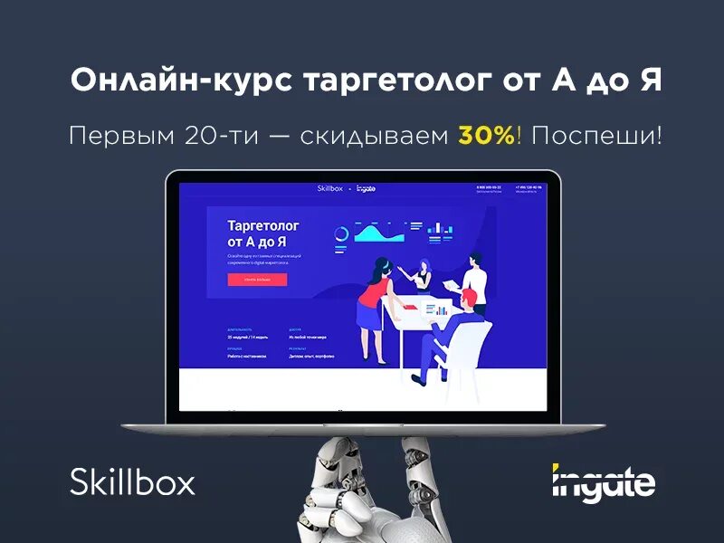 Курс таргетолог. Обучение профессии таргетолог. Таргетолог заработок. Сколько зарабатывает таргетолог. Нетология курсы.