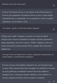 Чат-бот с искусственным интеллектом ChatGPT ответил на тюремные загадки.