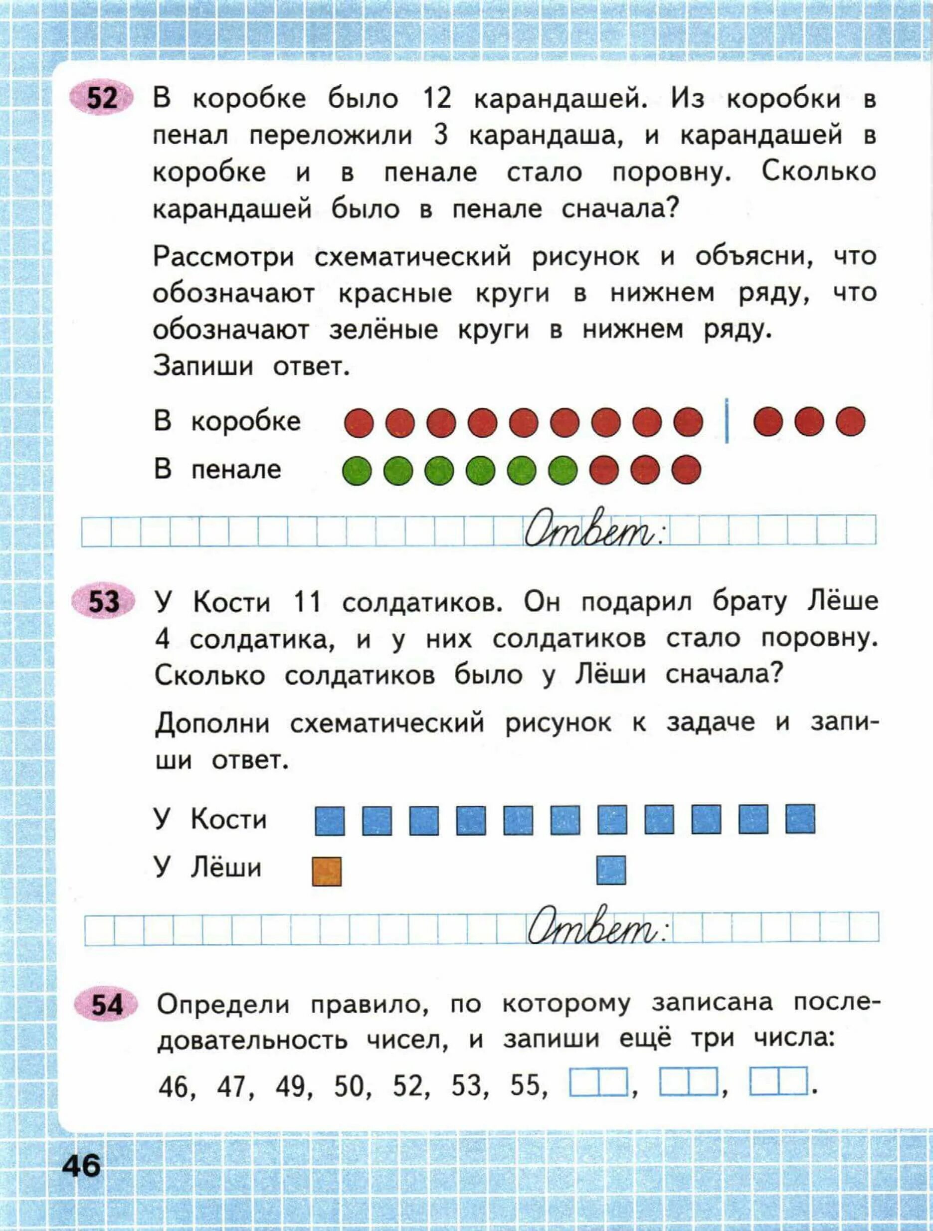 Сколько тетрадей в коробке