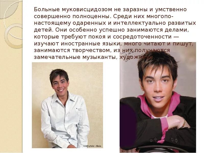Муковисцидоз что за болезнь симптомы у взрослых. Муковисцидоз презентация. муковисцидоз (cystic fibrosis).