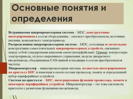 Проект основные понятия и определения