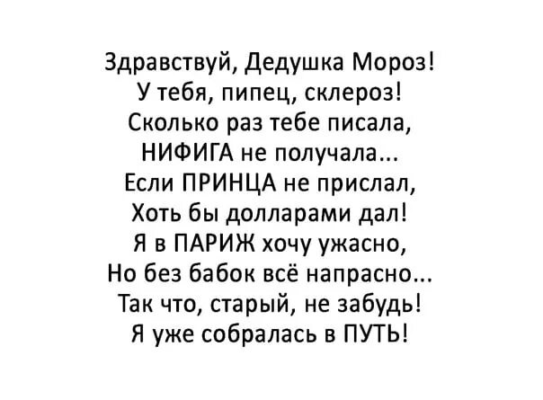 Рэп про деда