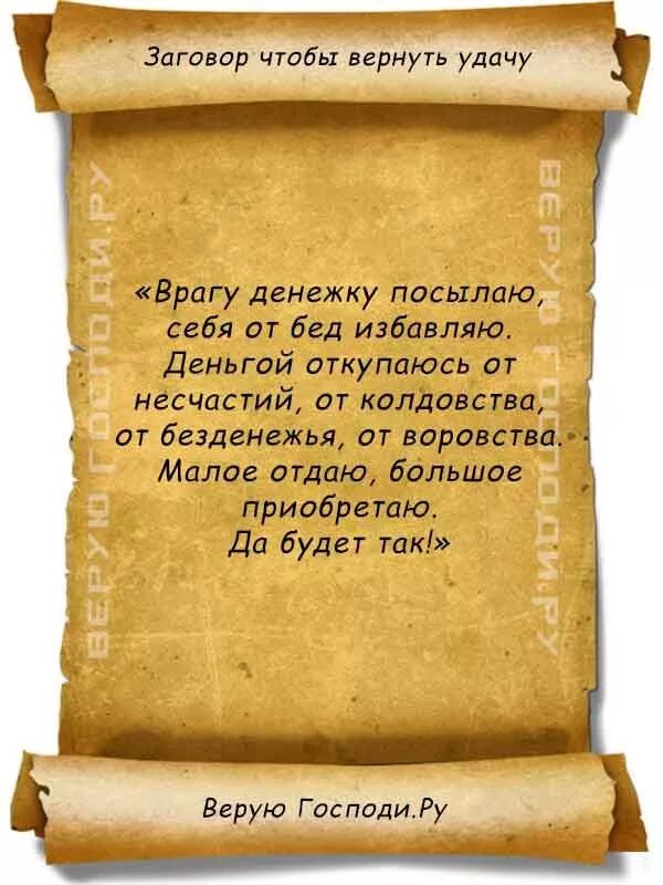 Читать обряд