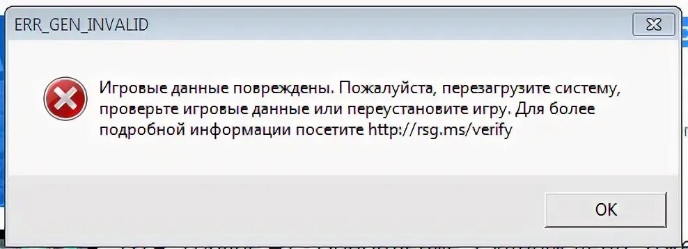 Ошибка данных пожалуйста