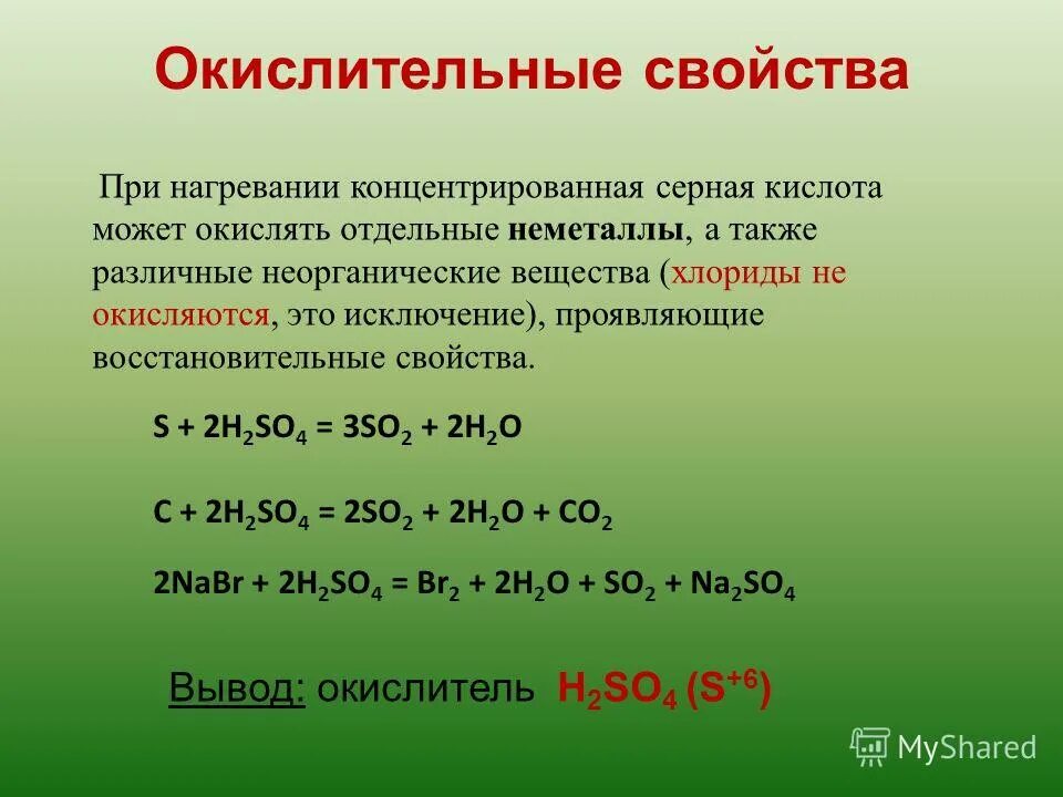 окислительно-восстановительная характеристика серы. H2so4 серная кислота таблица реакций. какие вещества проявляют окислительные свойства. восстановительные свойства веществ. оксид серы so2.