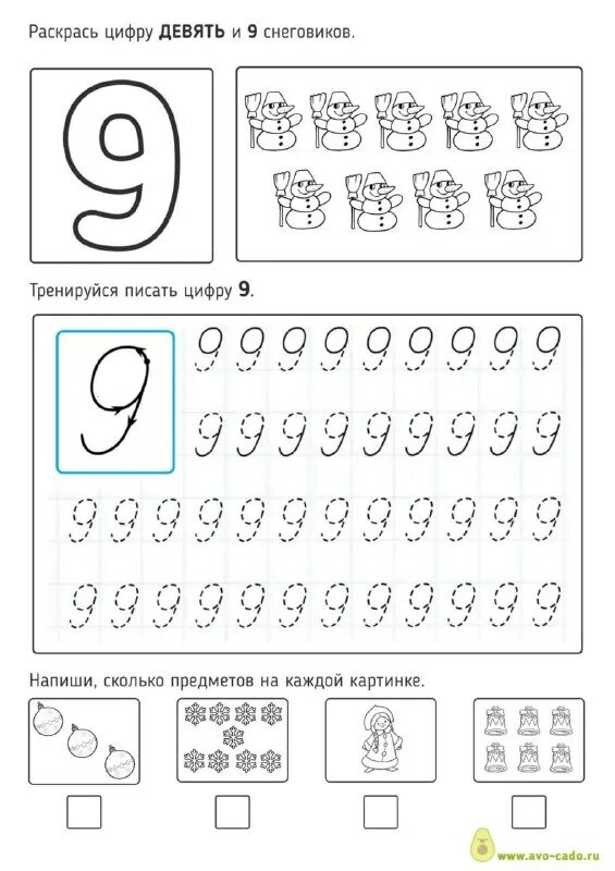Как сделать цифры прописью. Как сделать цифры прописью