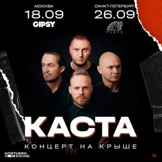 Каста дам