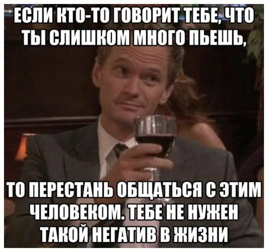 Человек вообще не пьет. Кто-то слишком много пьёт. Ты слишком много пьешь. Картинки для тех кто много пьет. Кто много пьет картинки.