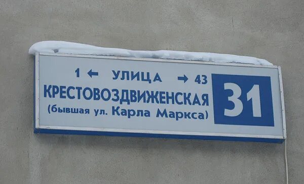 Улицы переименованные после революции. Переименование улиц в России. Переименовали улицу. Переименованные названия улиц. Переименованные улицы в России.