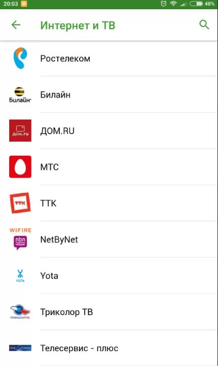 Как заплатить за мобильный интернет. Как заплатить за мобильный интернет