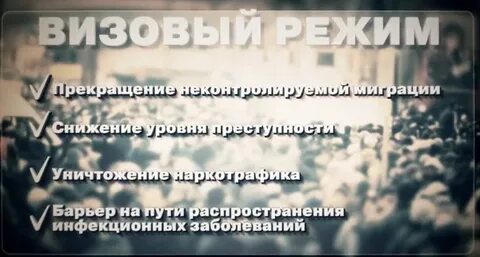 Визовый режим со средней азией