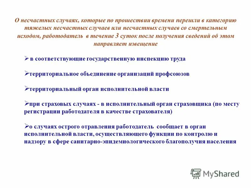 По прошествии нескольких. По прошествии нескольких
