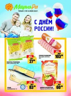 Скидки и акции в магазинах екатеринбурга