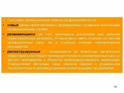 Вновь проектируемый