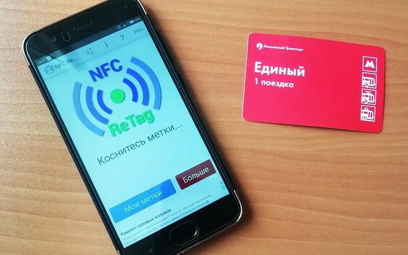 Nfc пропуск телефон. Стрелка NFC. NFC метка для бесконтактной оплаты для телефона. Стрелка NFC Android. Смартфон перепрограммирует.