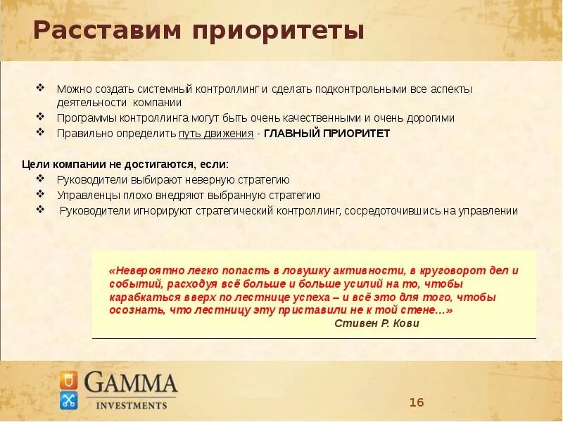 Расстановка приоритетов в работе. Приоритеты в работе. Расставить приоритеты в работе. Умение расставлять приоритеты в работе это. Жизненные приоритеты это