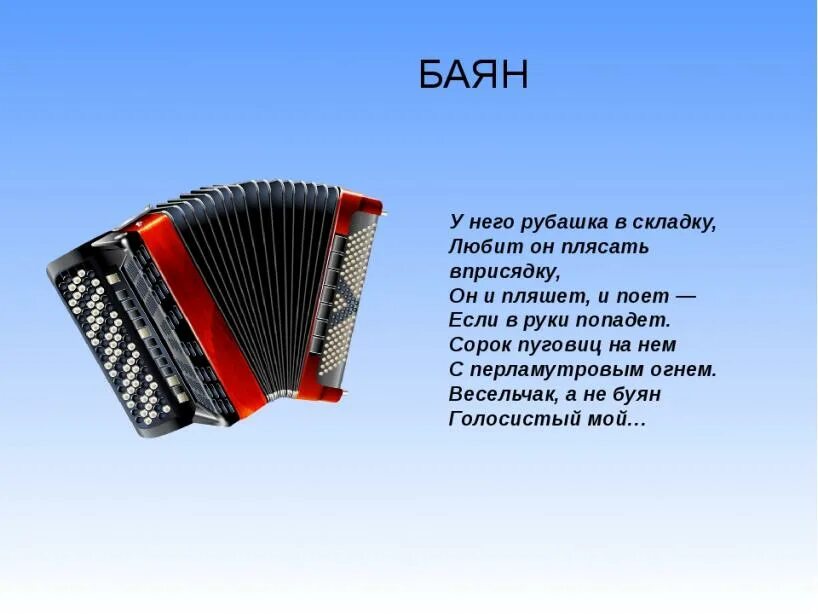 Как называется мелодия без слов