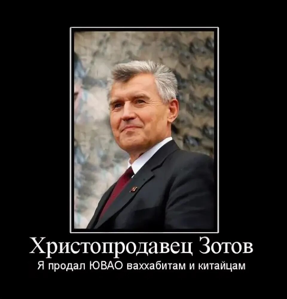 Христопродавец. Кто такой христопродавец. христопродавцы мем. христопродавец картинки.