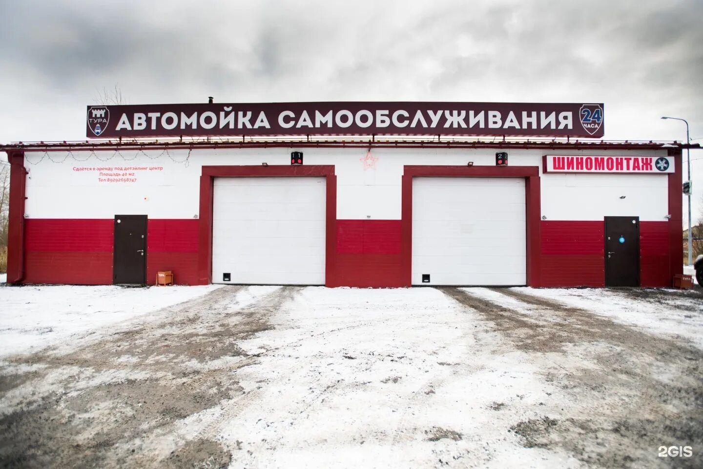 Автомойка тюмень рядом