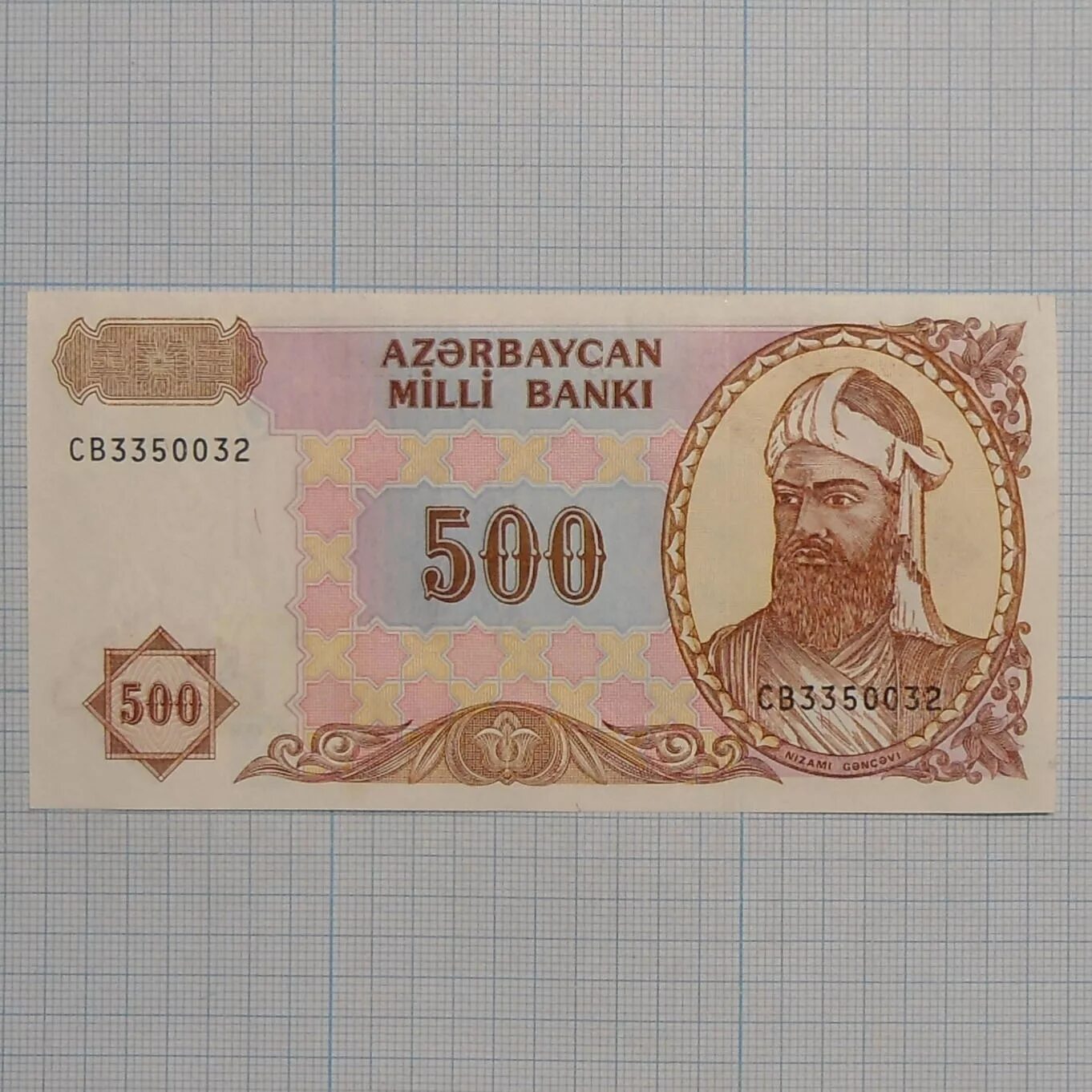 1100 манат. Туркменские манаты 1993 год. Азербайджанский манат старый. 1100 манат. 500 манат.