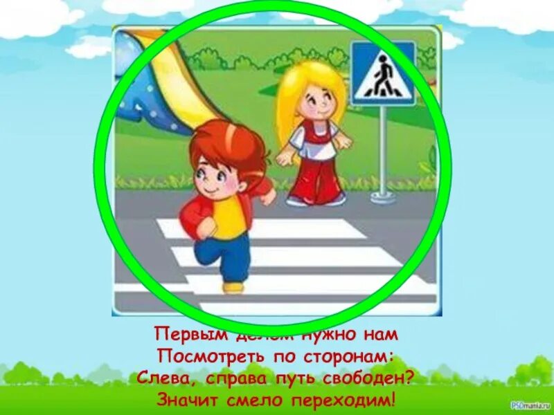 Он переходил дорогу не смотря по сторонам. Правила дорожного движения и слева и справа.