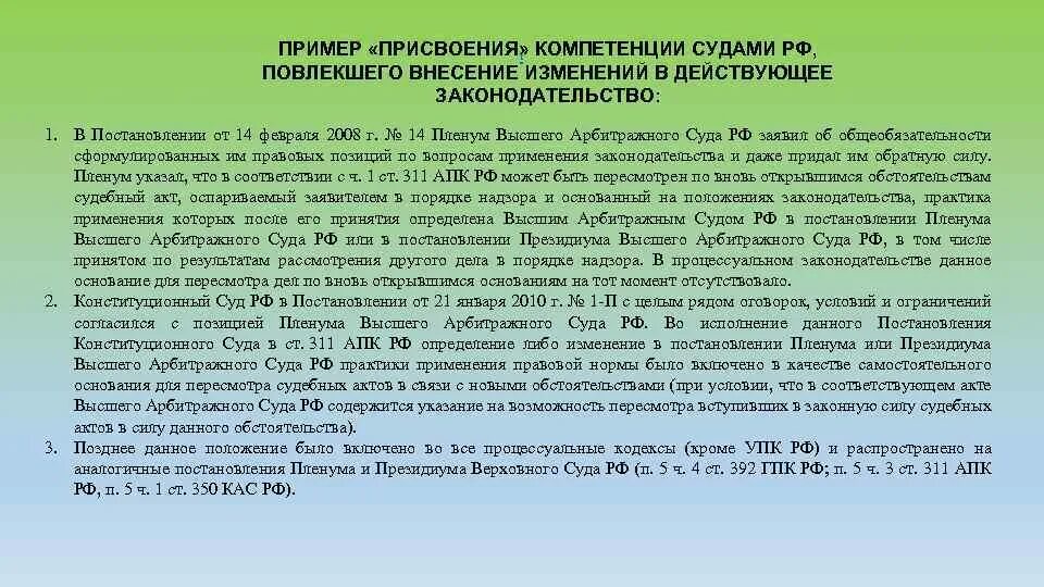 Проверка внесений изменений