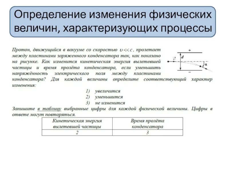 Формула изменения величины. Изменение физической величины. Физическая величина изменение величины. Механика. Изменение физических величин. Механика изменение физических величин в процессах.