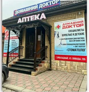 Новопавловск ул красная