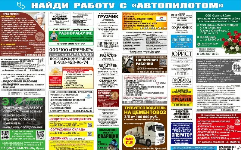 эвакуатор в северске номер телефона. такси усть-кут.