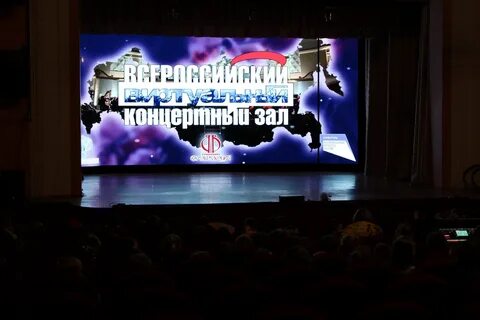 Виртуальный зал открытие