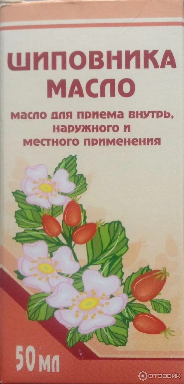 Экстракт масла шиповника. Масло камелия шиповника 100 мл. Шиповниковое масло. Шиповника масло, флакон 50мл. Масло шиповника пищевое.