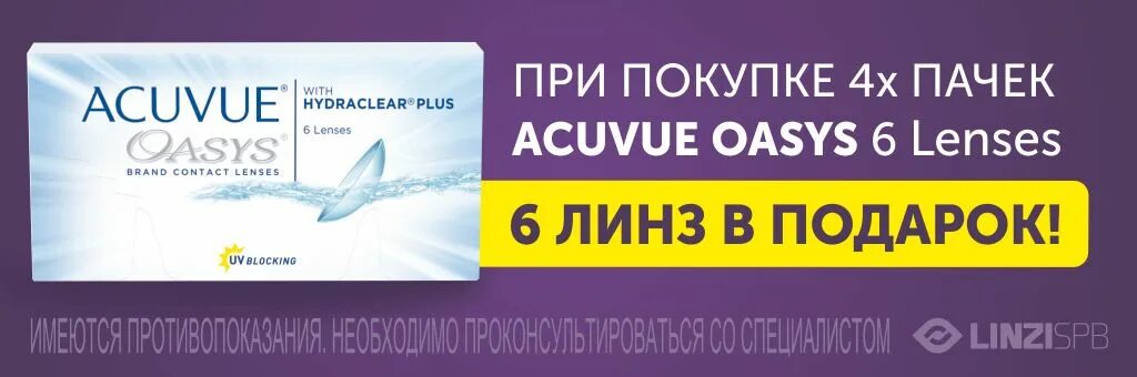 врач для подбора линз спб. ленсовета 80 линзы спб. Linzispb магазины. Griol, санкт-петербург, проспект стачек, 86. связной большевиков 18.