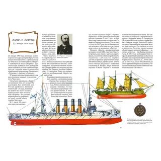 Крейсер варяг подняли