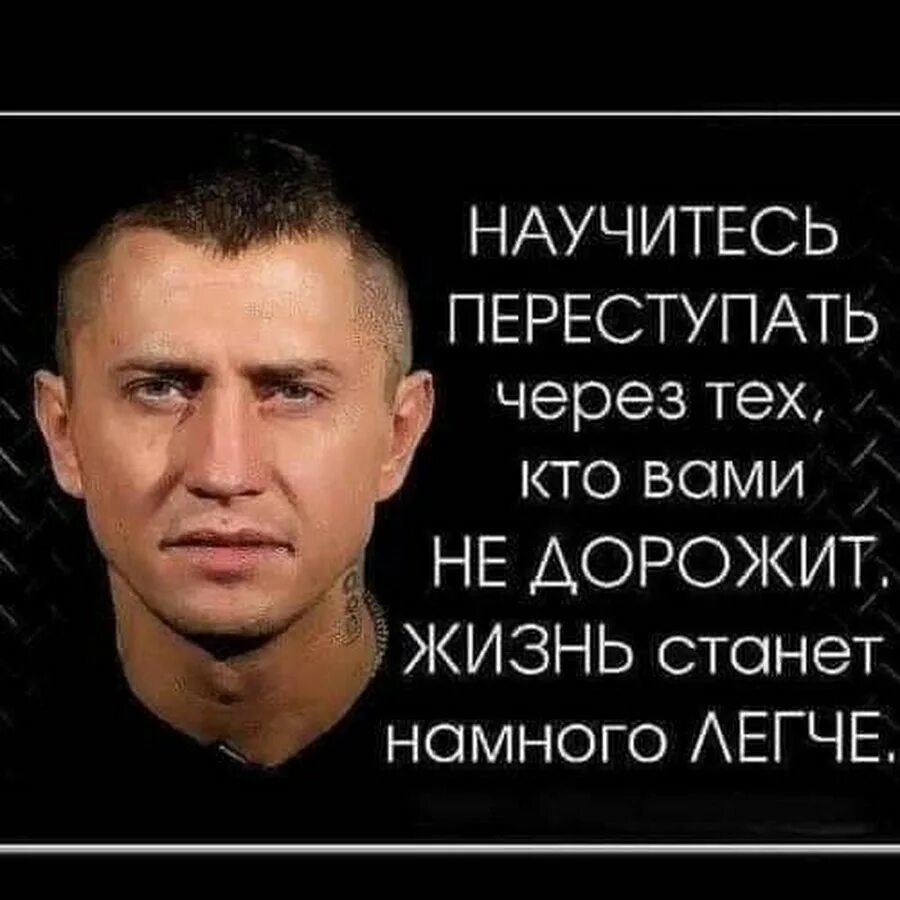 Стал намного длиньше. Научитесь переступать через тех. Научитесь переступать через тех кто вами не дорожит жизнь станет. Научитесь переступать через тех кто вами. Научитесь перешагивать тех кто не дорожит вами.