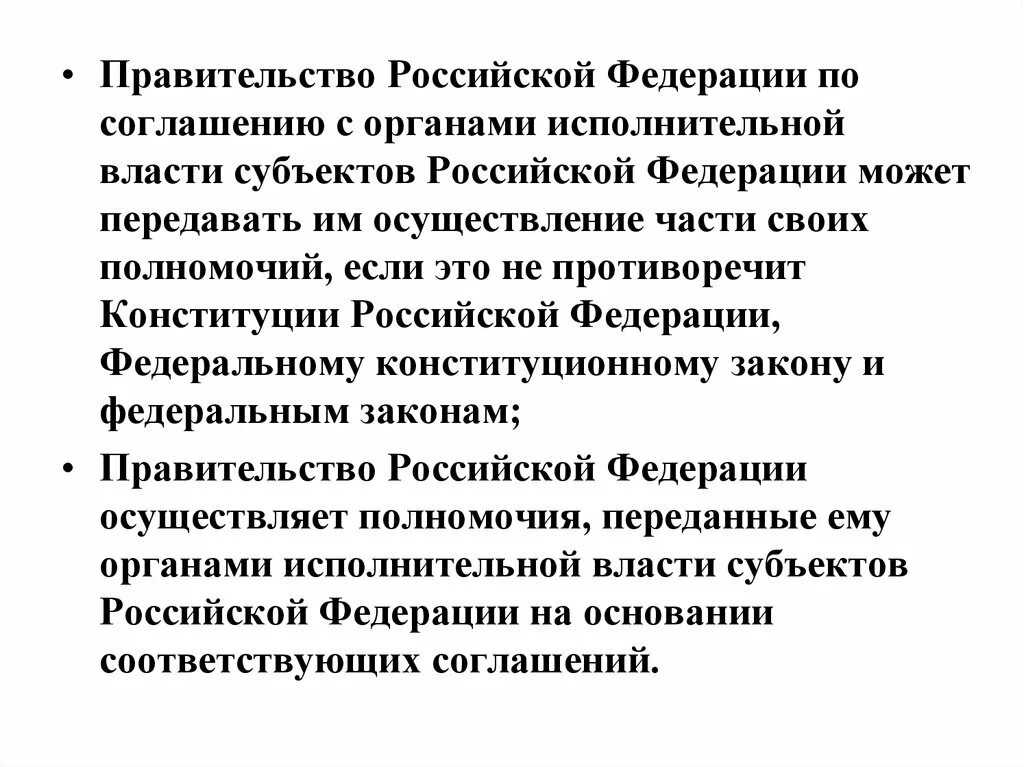 Правительство россии план. Сложный план правительство РФ как институт исполнительной власти РФ. Правительство как институт исполнительной власти РФ план. Правительство как институт исполнительной власти. Правительство как институт исполнительной власти РФ план ЕГЭ.