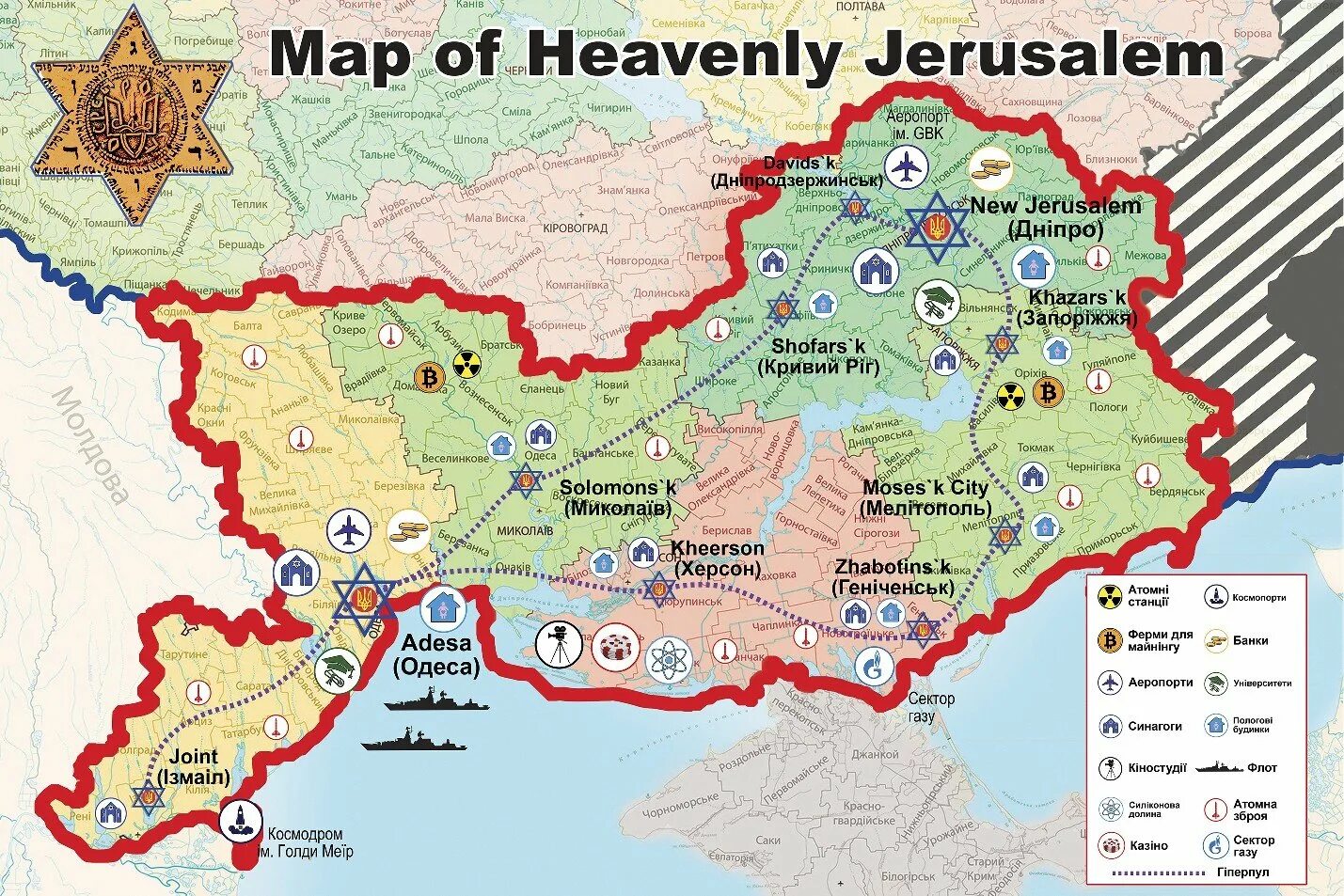 Южный 5 областей. Карта небесного Иерусалима на Украине. Новый Иерусалим карта Украины. Небесный Иерусалим новая Хазария. Карта нового Иерусалима на Украине.