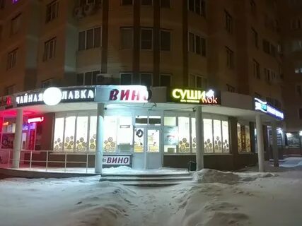 Вок зеленоград